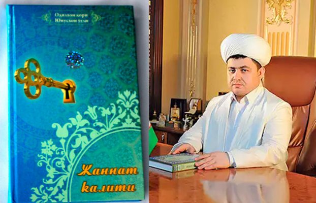 Одилхон қори Юнусхон ўғлининг 