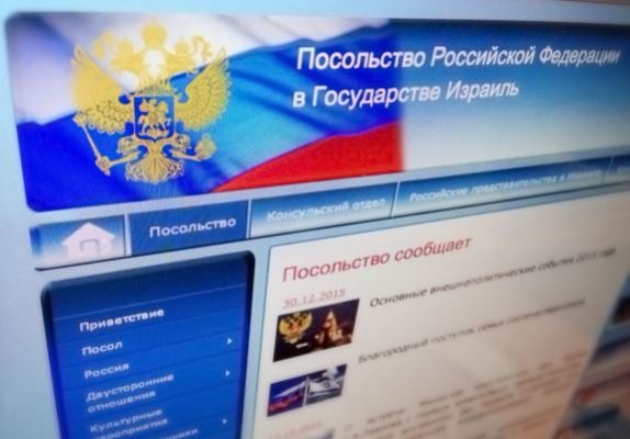 Россиянинг Исроилдаги элчихонаси сайти яна ўз ишини бошлади