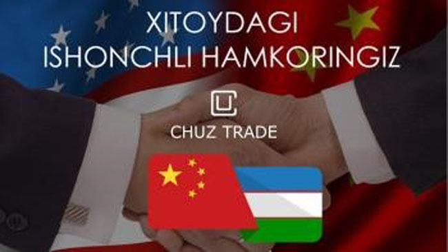 Сhuztrade – сизга Хитойдаги янги технология ва товарлар ҳақида маълумотга эга бўлиш имкониятини беради