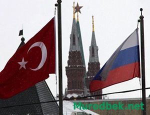 Россия ва Туркия иқтисодий ҳамкорлик бўйича 3 йиллик дастур ишлаб чиқади