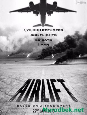 Воздушная перевозка  Film