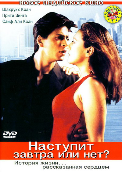 Уткинчи дунё (2003)