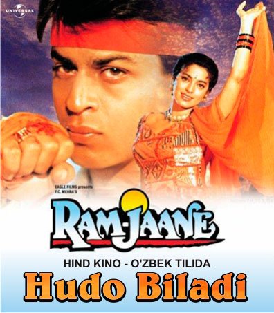 Худо билади (1995) смотреть онлайн