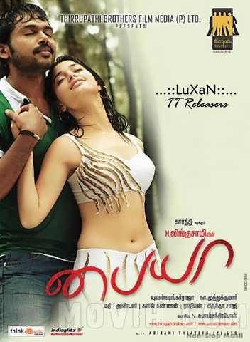 Хамрох кувиш (2010) смотреть онлайн