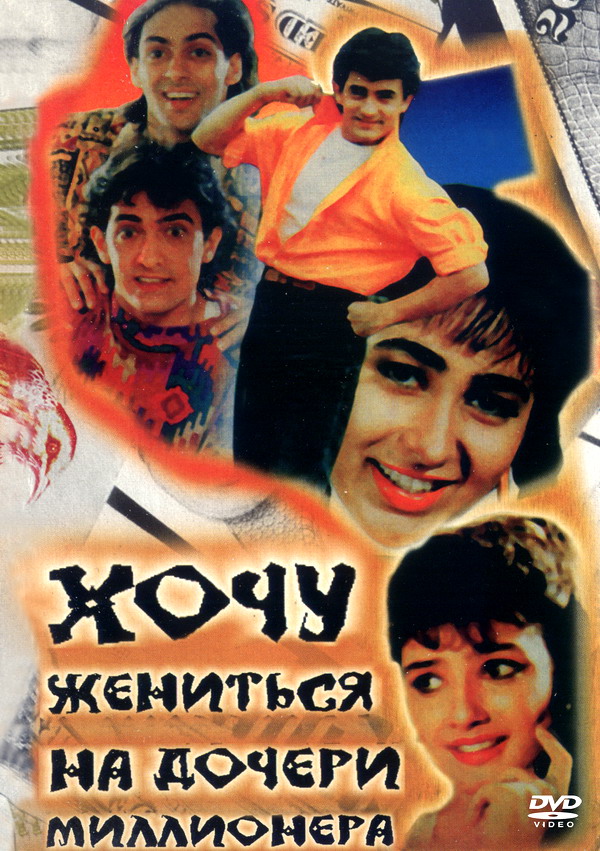 Миллионер келин (1994)