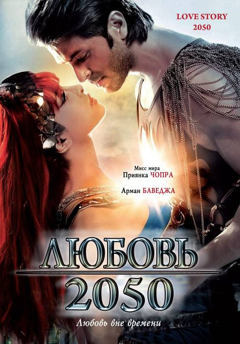 Гайри оддий мухаббат (2008) смотреть онлайн