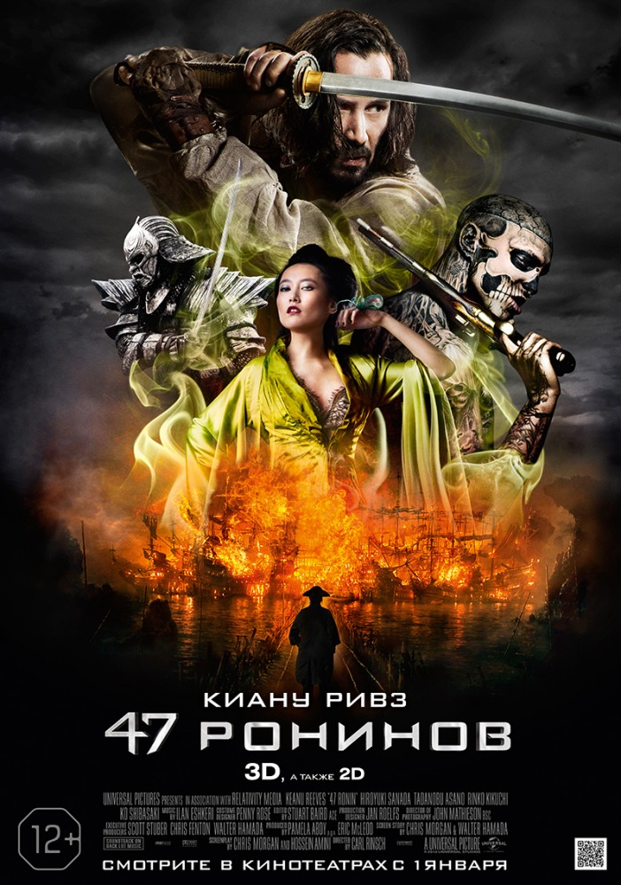 47 Самурай (2013) смотреть онлайн