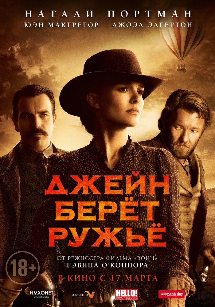 Джейн (2016) смотреть онлайн