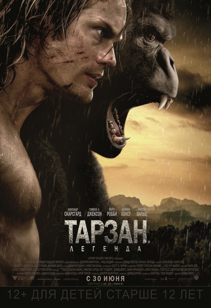 Тарзан (2016) смотреть онлай