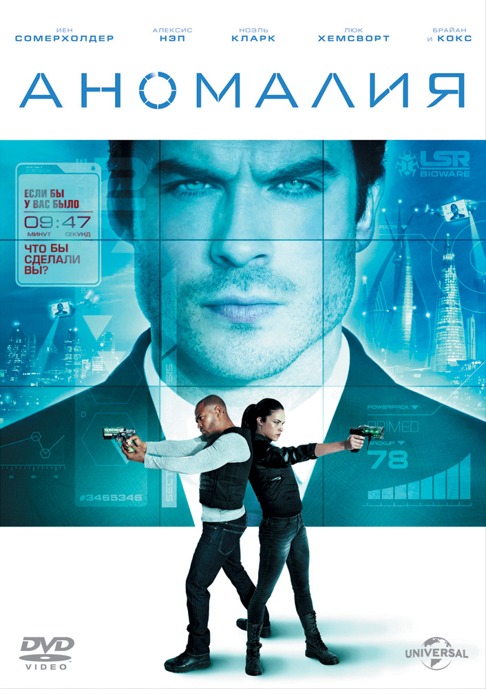 Аномалийа (2014) смотреть онлайн