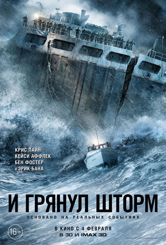 Тофон тажоввузи (2016) смотреть онлайн