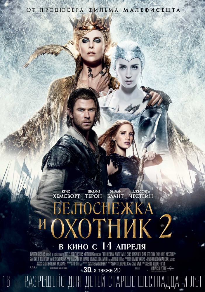 Овчи ва Малика 2 (2016) смотреть онлайн