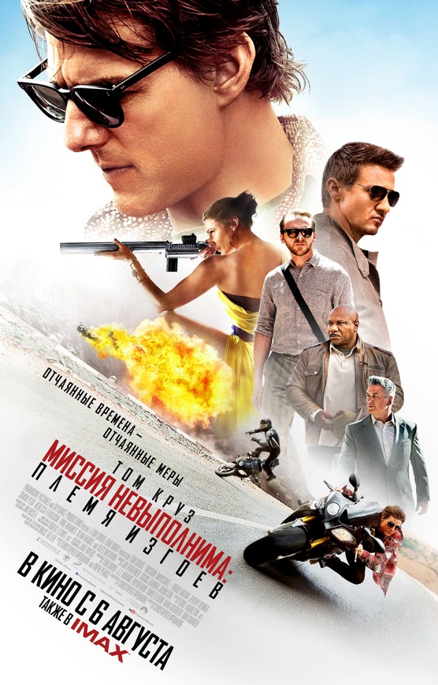 Уддалаб болмас топширик 5 (2015) смотреть онлайн