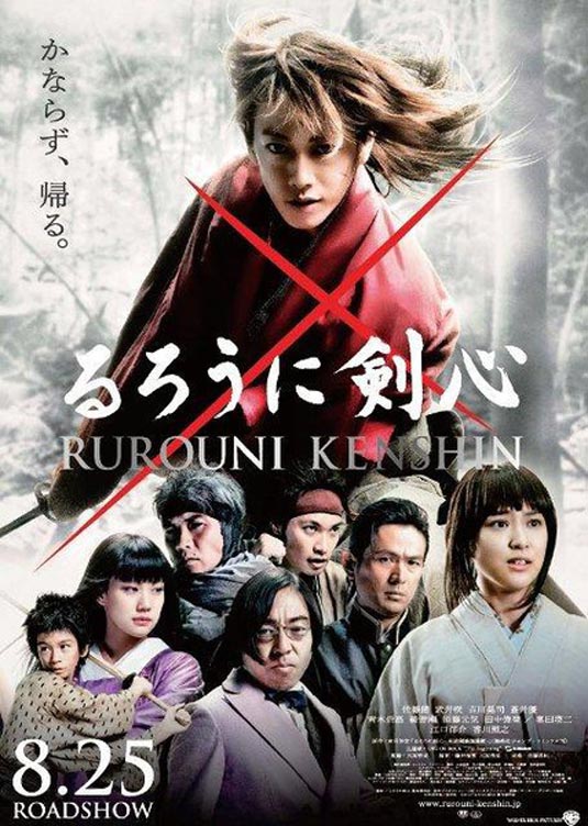 Дарбадар самурай 2 (2012) смотреть онлайн