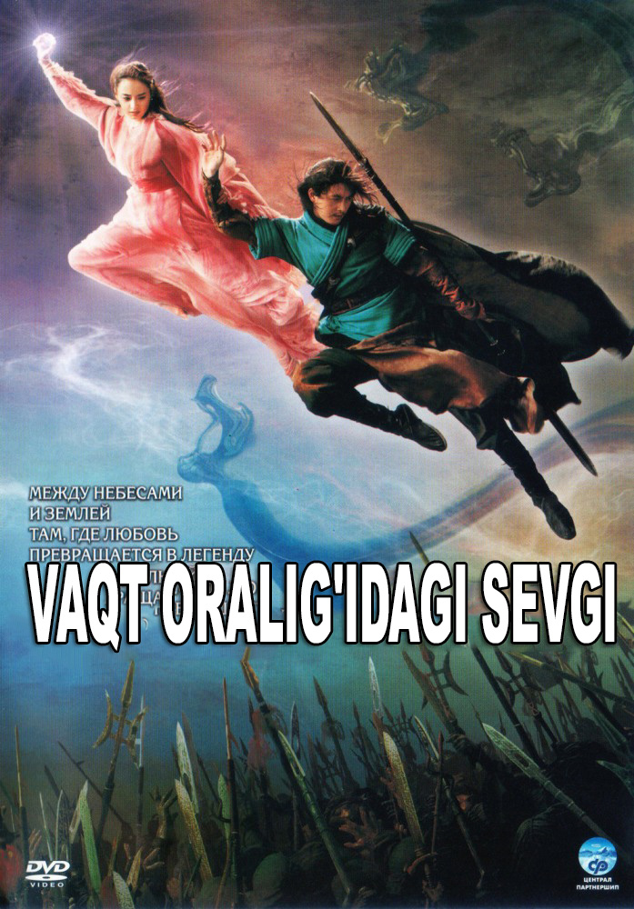 Вакт оралигидаги севги (2006) смотреть онлайн