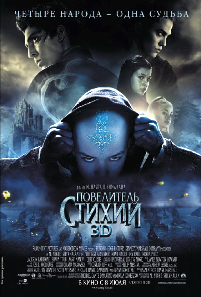 Офатлар хукумдори (2010) смотреть онлайн