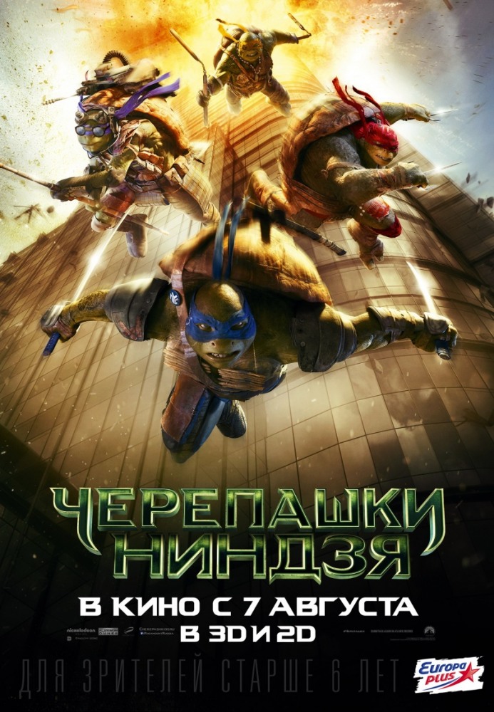 Тошбака ниндзя (2014) смотреть онлайн