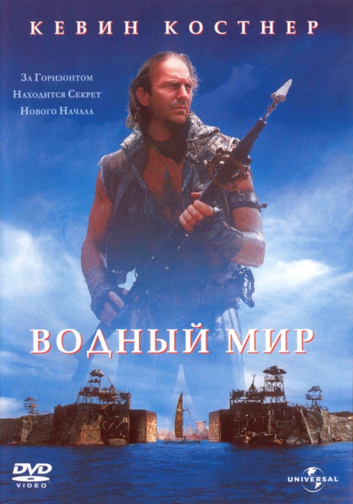 Сув дунйоси (1995) смотреть онлайн